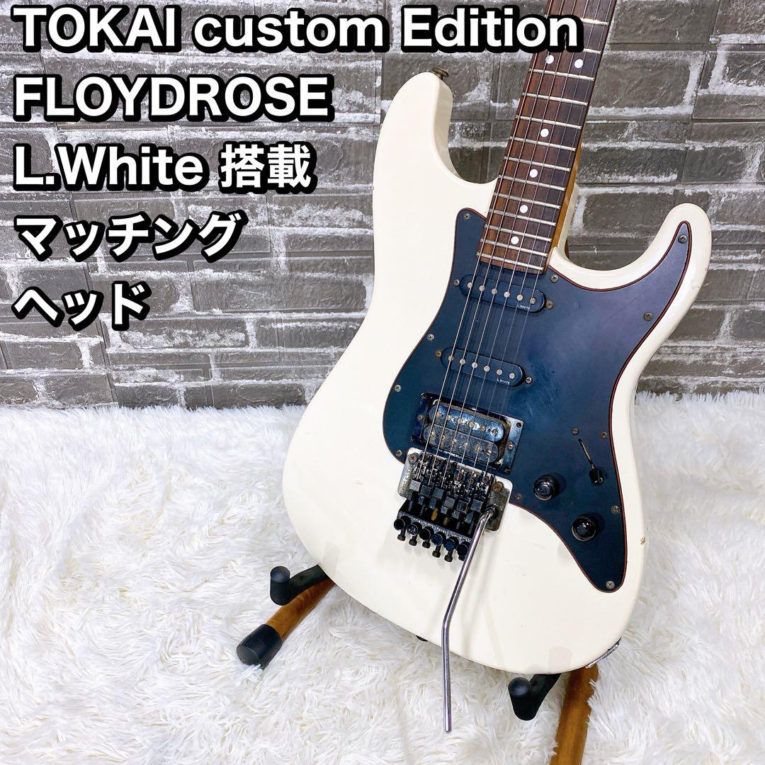 TOKAI custom Edition フロイドローズ マッチングヘッド