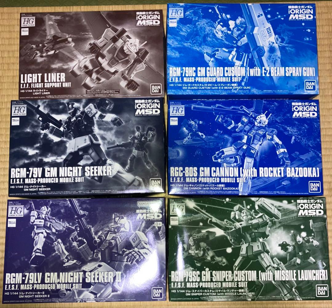 hgオリジン　MSD ジム5機セット+ナイトライナー