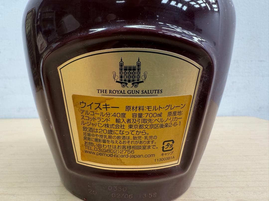 TG194 Salute 21年 ブレンデッドスコッチウイスキー