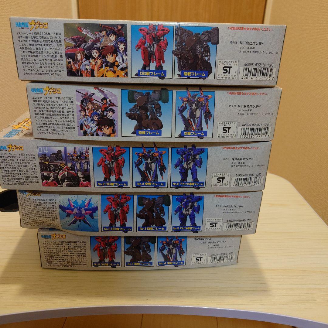 機動戦艦ナデシコ　エステバリス　プラモデル　シリーズ１〜５の５体セット