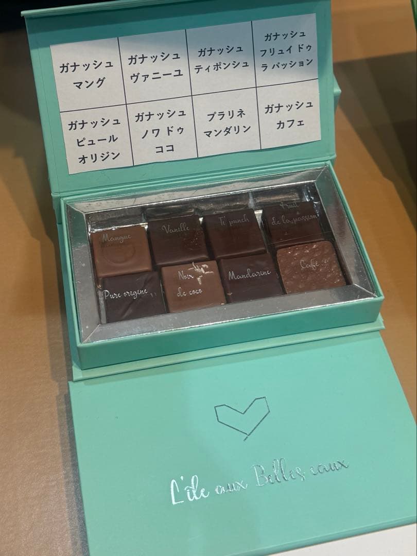 【新品未開封】モリ ヨシダ グア ドループ アムールデュショコラ