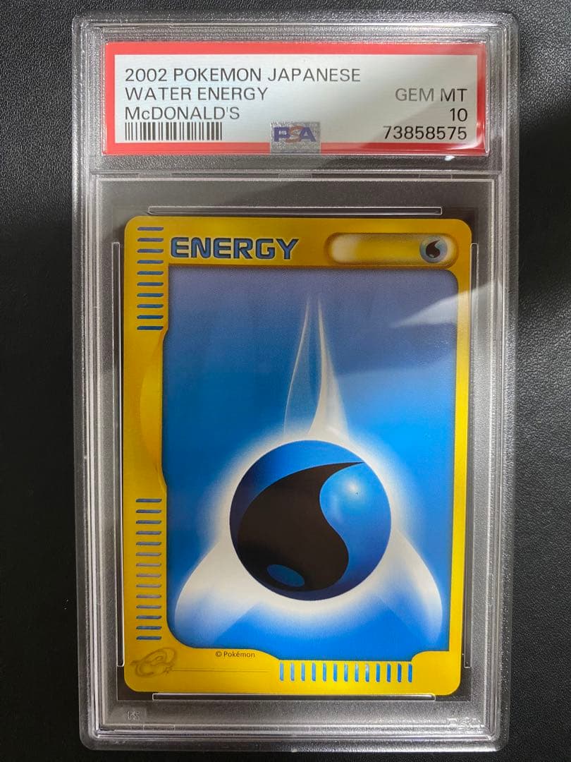 基本水エネルギー ポケモンカードe PSA10 マクドナルド