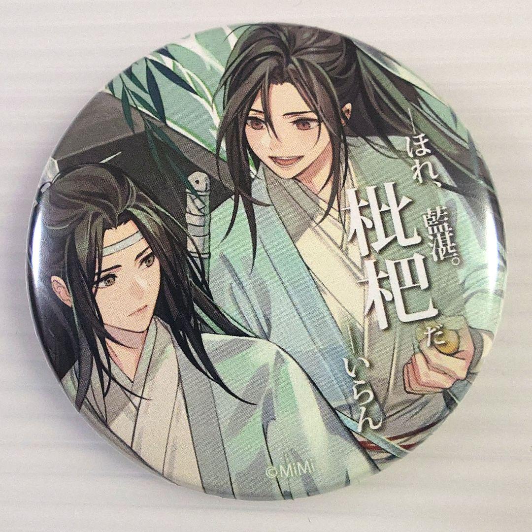 魔道祖師　カフェ　缶バッジ　theキャラ 2020年 6個セット　忘羨