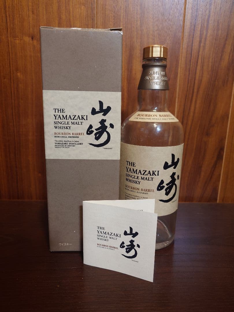 【空瓶】山崎　バーボンバレル　BOURBON BARREL