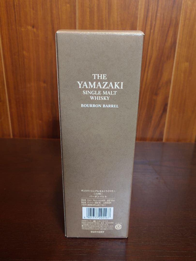 【空瓶】山崎　バーボンバレル　BOURBON BARREL