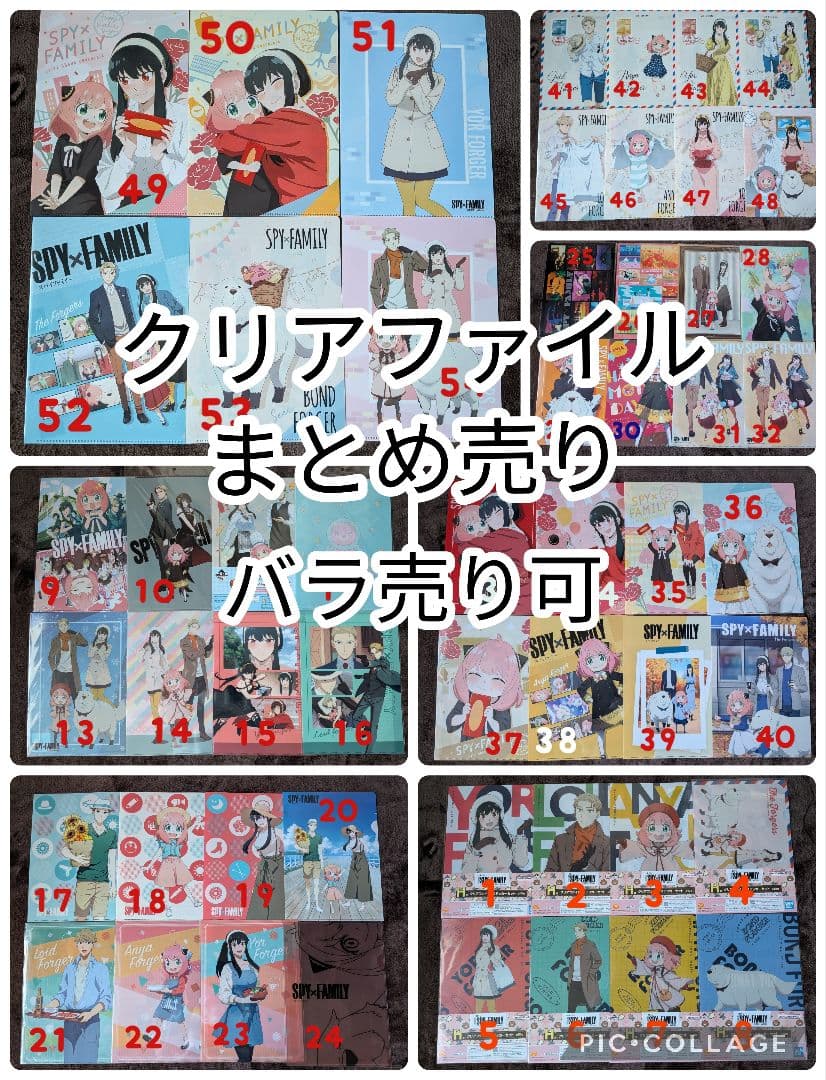 SPY×FAMILY スパイファミリー　クリアファイルセット 54枚　バラ売り可