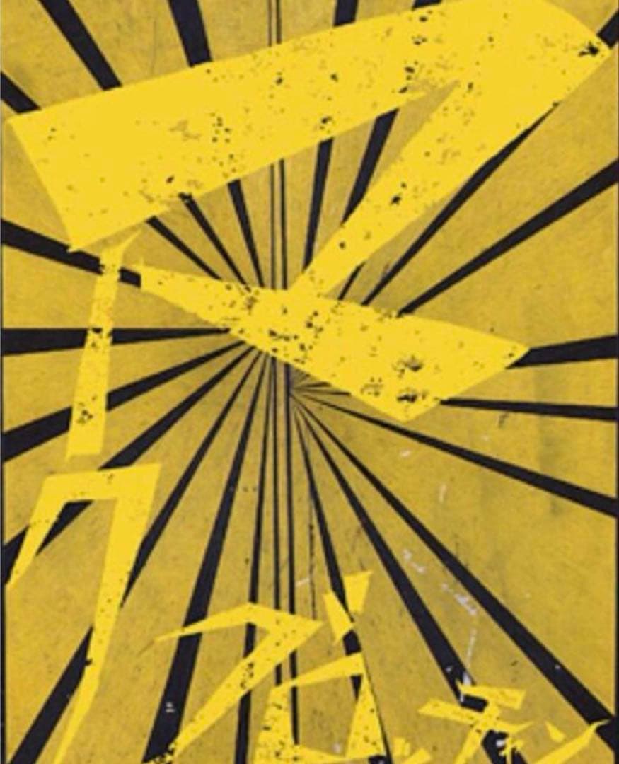 【希少】村上隆 × マーク・グロッチャン ポスター 2