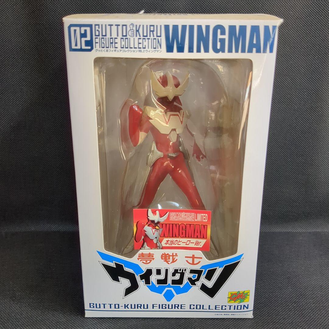 グッとくるフィギュアコレクション 02 夢戦士ウイングマン 本当のヒーローVer