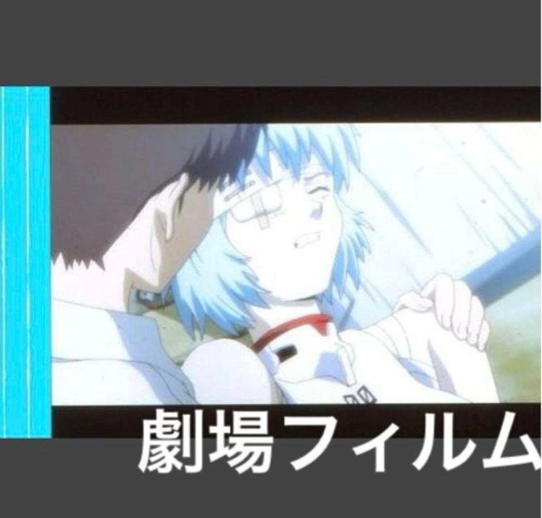 新劇場版　エヴァンゲリオン　序　上映フィルム　綾波レイ　初号機　シンジ　怪我