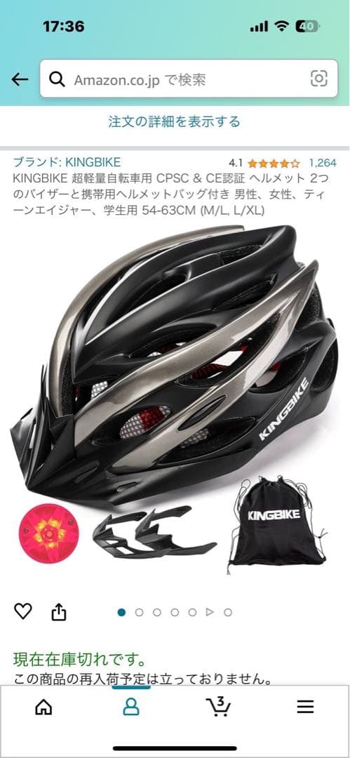 値下げしました！！クロスバイクVACANZE1 美品　その他付属品多数
