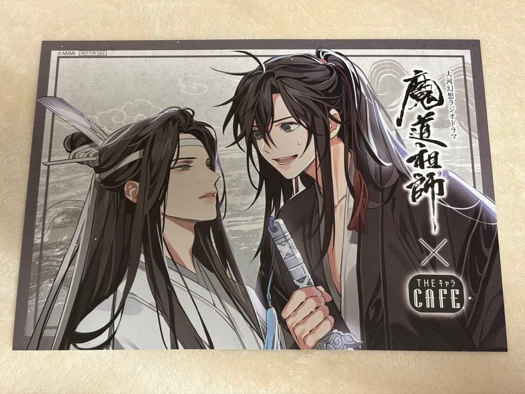 魔道祖師 THEキャラカフェ ランチョンマット コースター 魏無羨 藍忘機