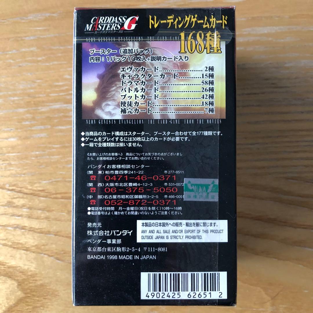 新世紀エヴァンゲリオン カードゲーム 第2弾 未開封