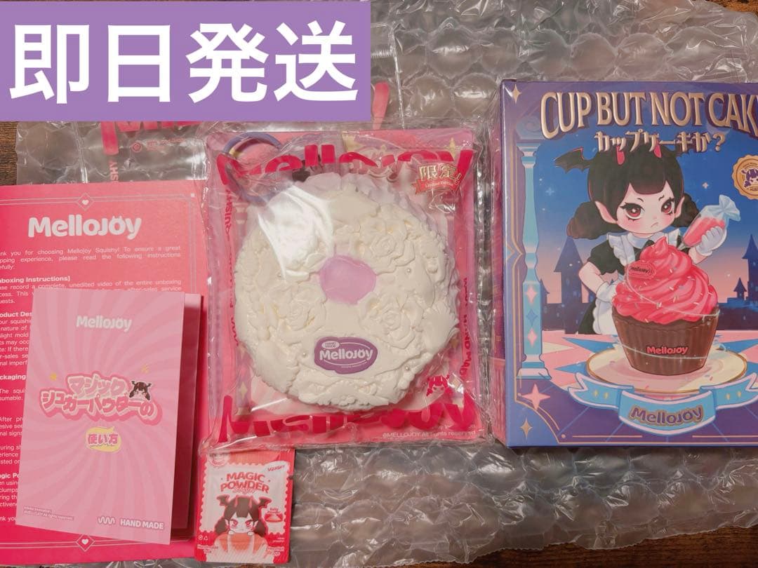 mellojoy カップケーキか？ シークレット