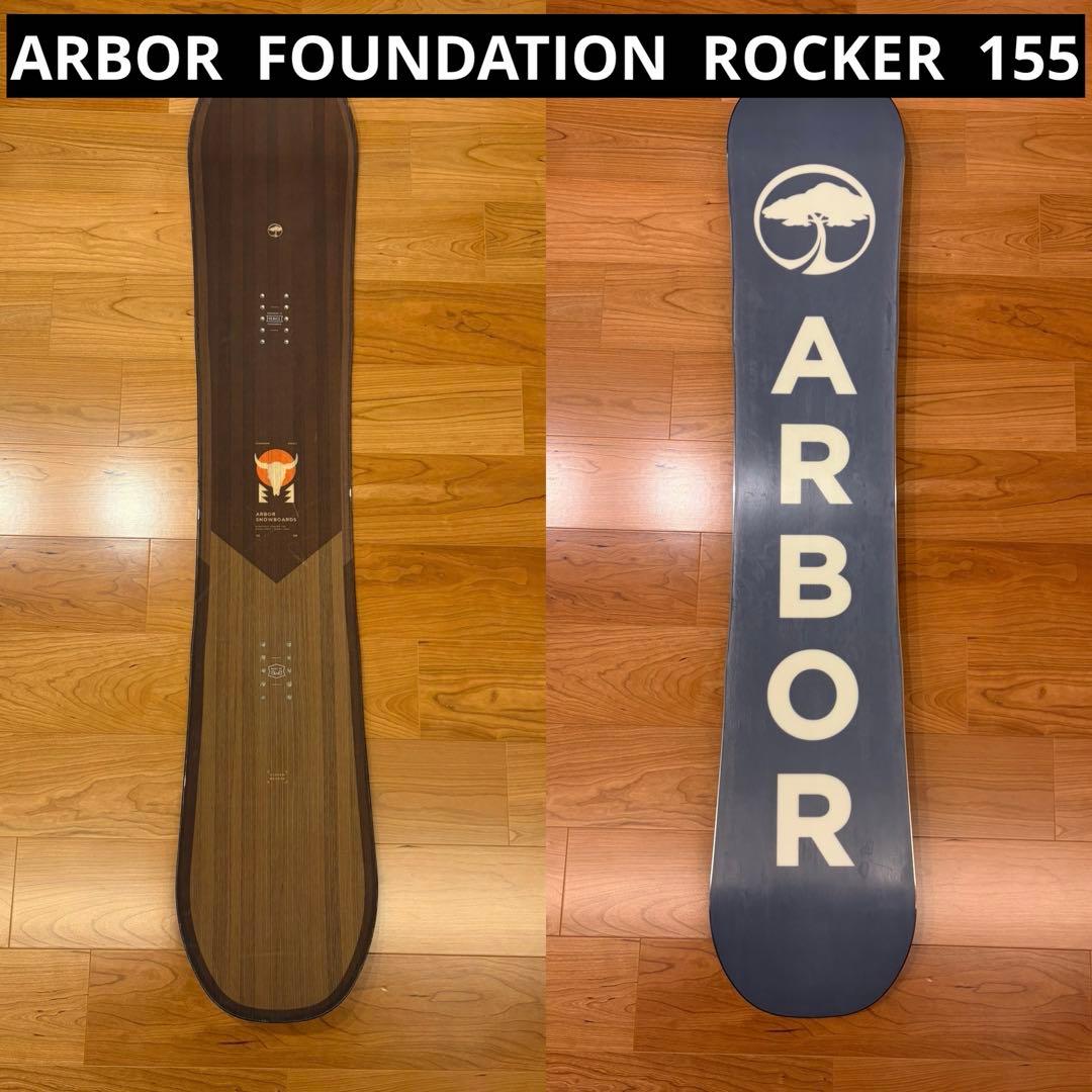 【値下げ】 '23 ARBOR FOUNDATION ROCKER 155
