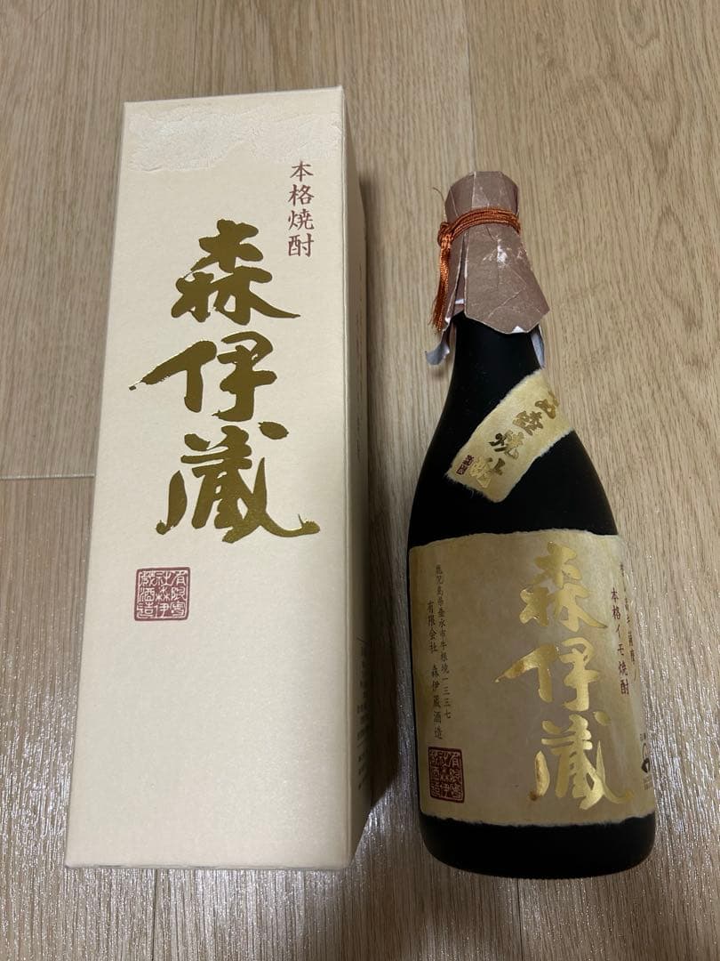 森伊蔵芋焼酎