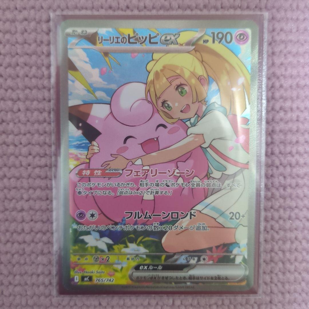 リ―リエのピッピex スタートデッキ100