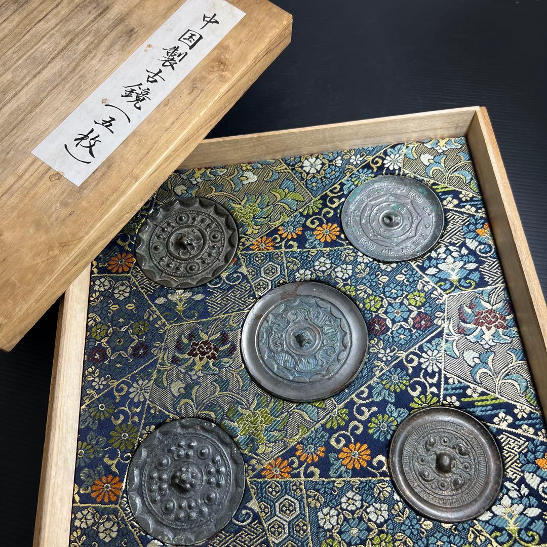 中国漢時代　古銅古鏡　仕立箱付　366g 東な7-1221☆2F