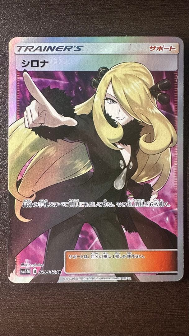 ポケモンカード 引退品 まとめ ラティアス＆ラティオス GX SA など