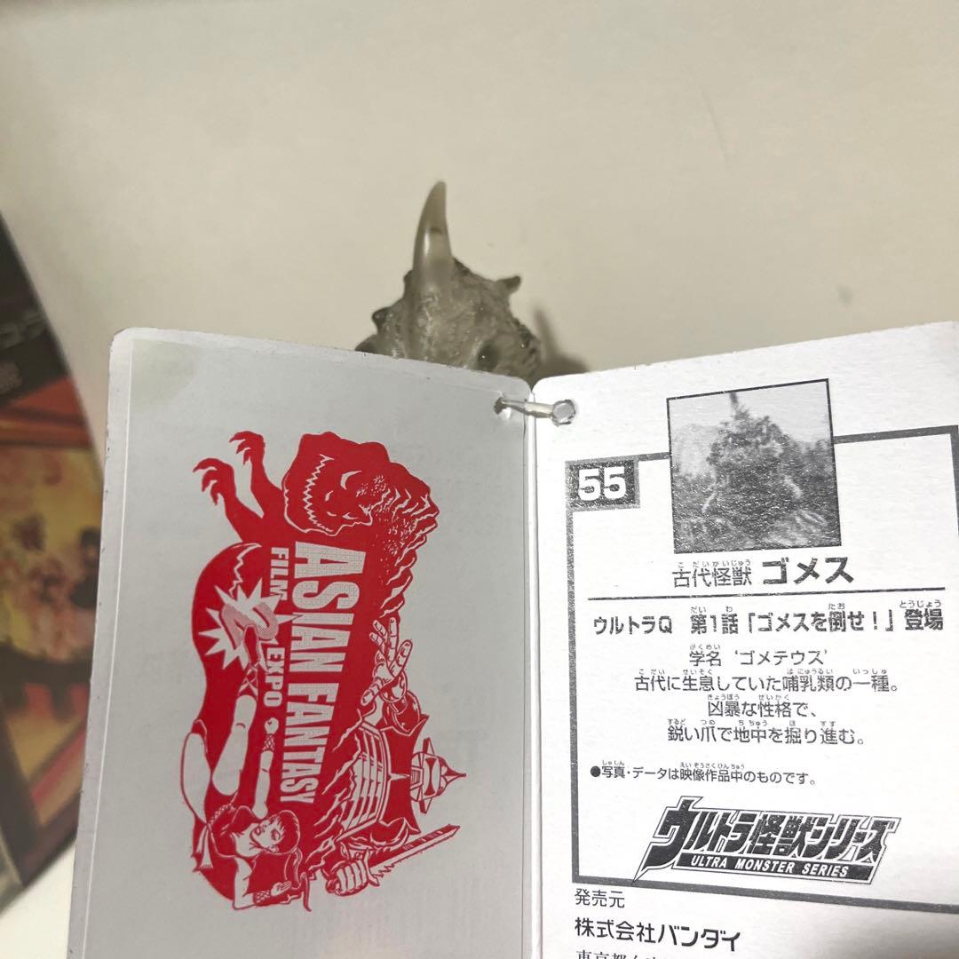 バンダイ製 海外イベント限定 ウルトラマン ゴメス ソフビ フィギュア セット