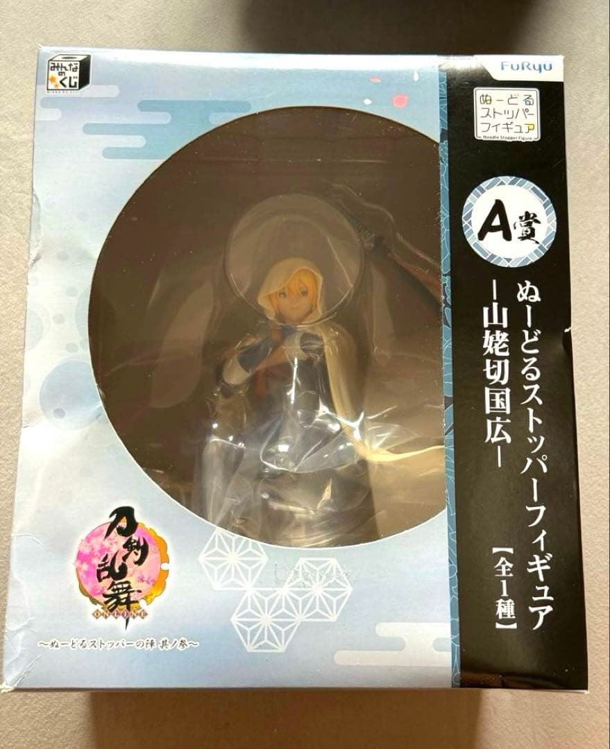 刀剣乱舞 ぬーどるストッパー フィギュア 山姥切国広 A賞