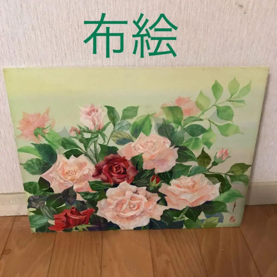 布彩画　薔薇　荒木敏子作品