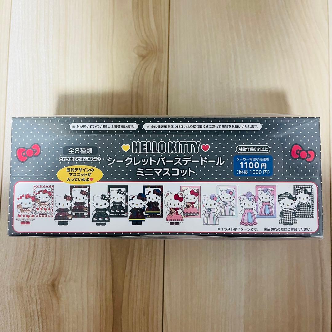サンリオ ハローキティ キティ シークレットバースデードール ミニマスコット