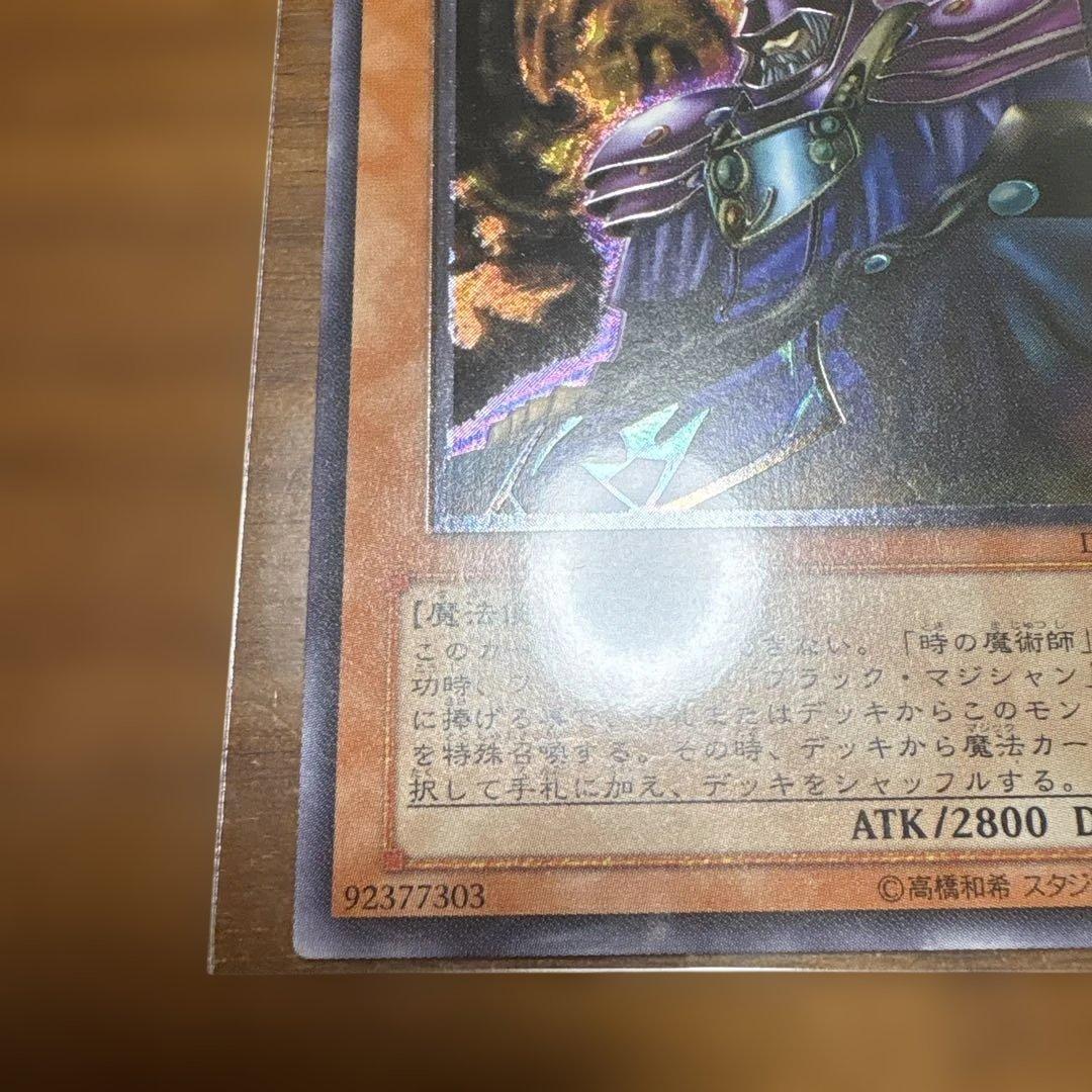 遊戯王OCG 黒衣の大賢者 DL1-000