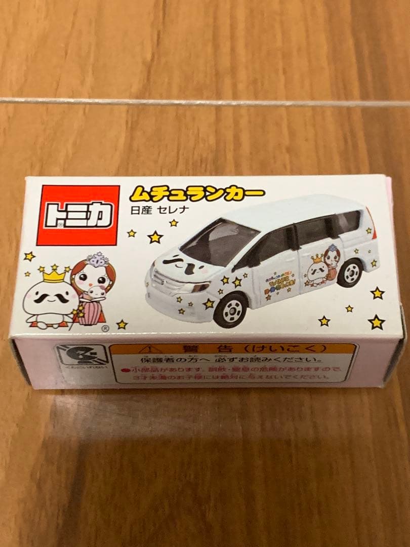 トミカ ムチュランカー ホワイト　激レア（新品）