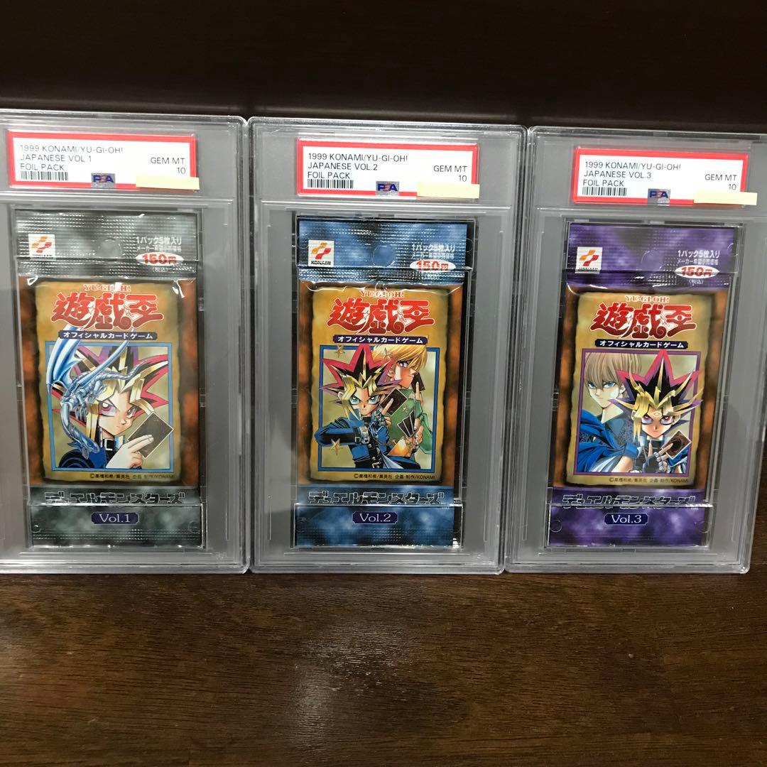【PSA10最高評価】遊戯王　vol.1〜vol.3（未開封3パックセット）
