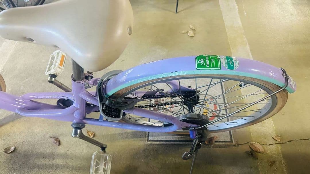 子供用自転車22インチ ダイヤルロック付きさいたま市浦和区北浦和周辺で受け取り