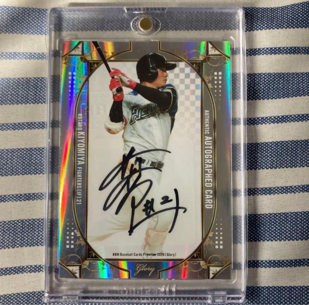 清宮幸太郎　直筆サイン　カード　マグホ　BBM glory ファイターズ