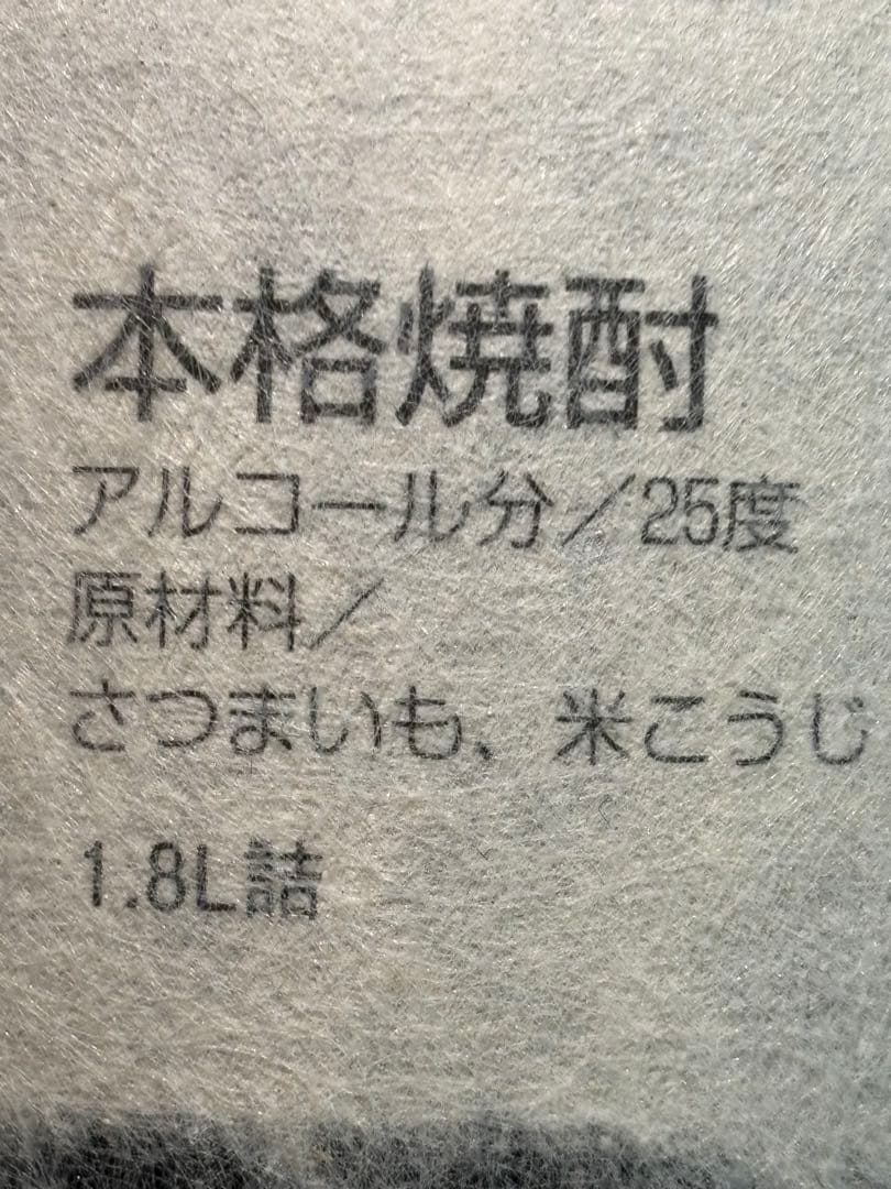 値下しました！【希少】多門の粋 魔王 一升瓶