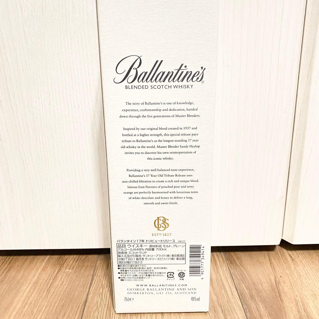 バランタイン17年　トリビュートリリース