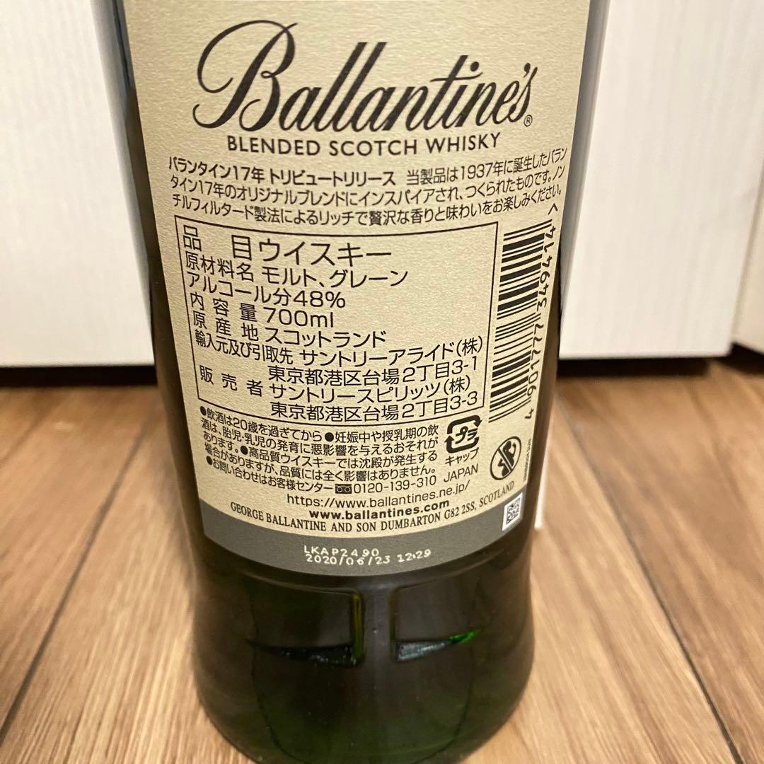 バランタイン17年　トリビュートリリース