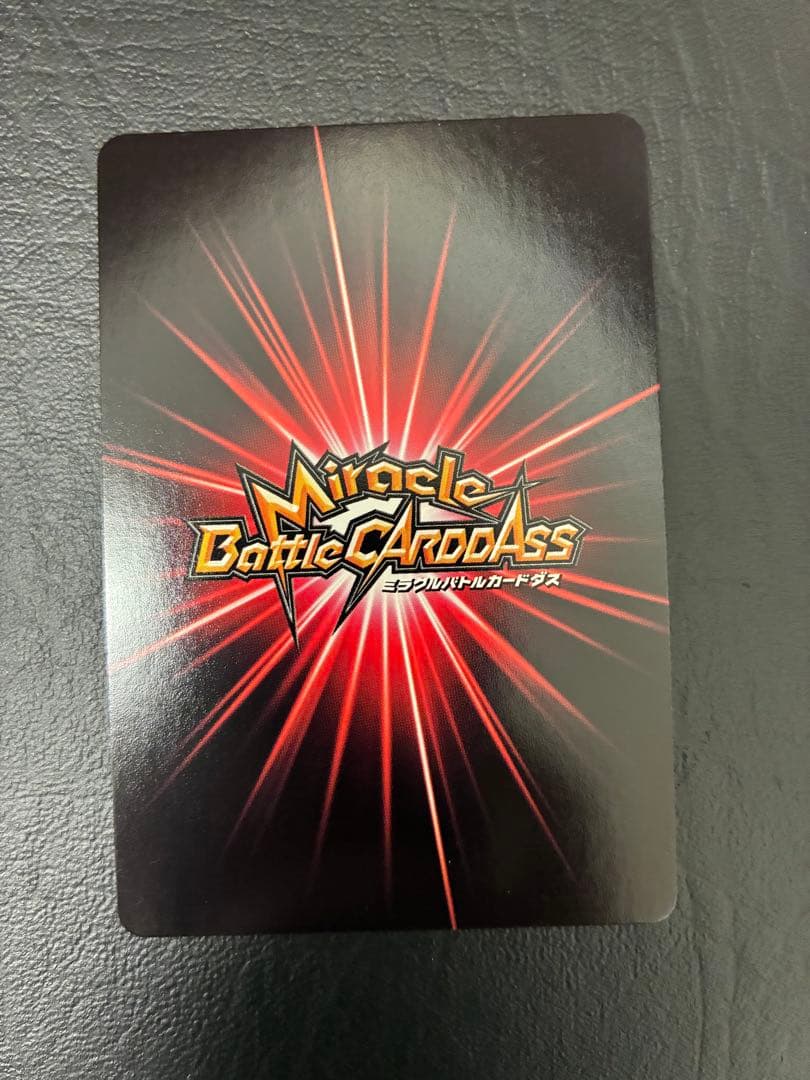 ミラバトドラゴンボール スーパーサイヤ人ゴジータ　超Ω 1枚