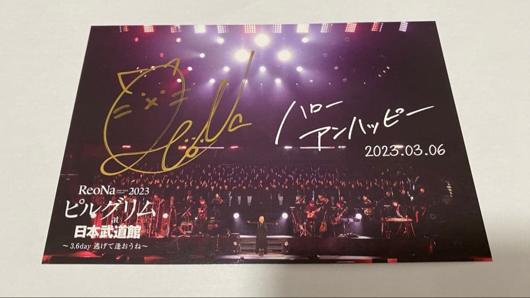 ReoNa 日本武道館 直筆サイン ポストカード