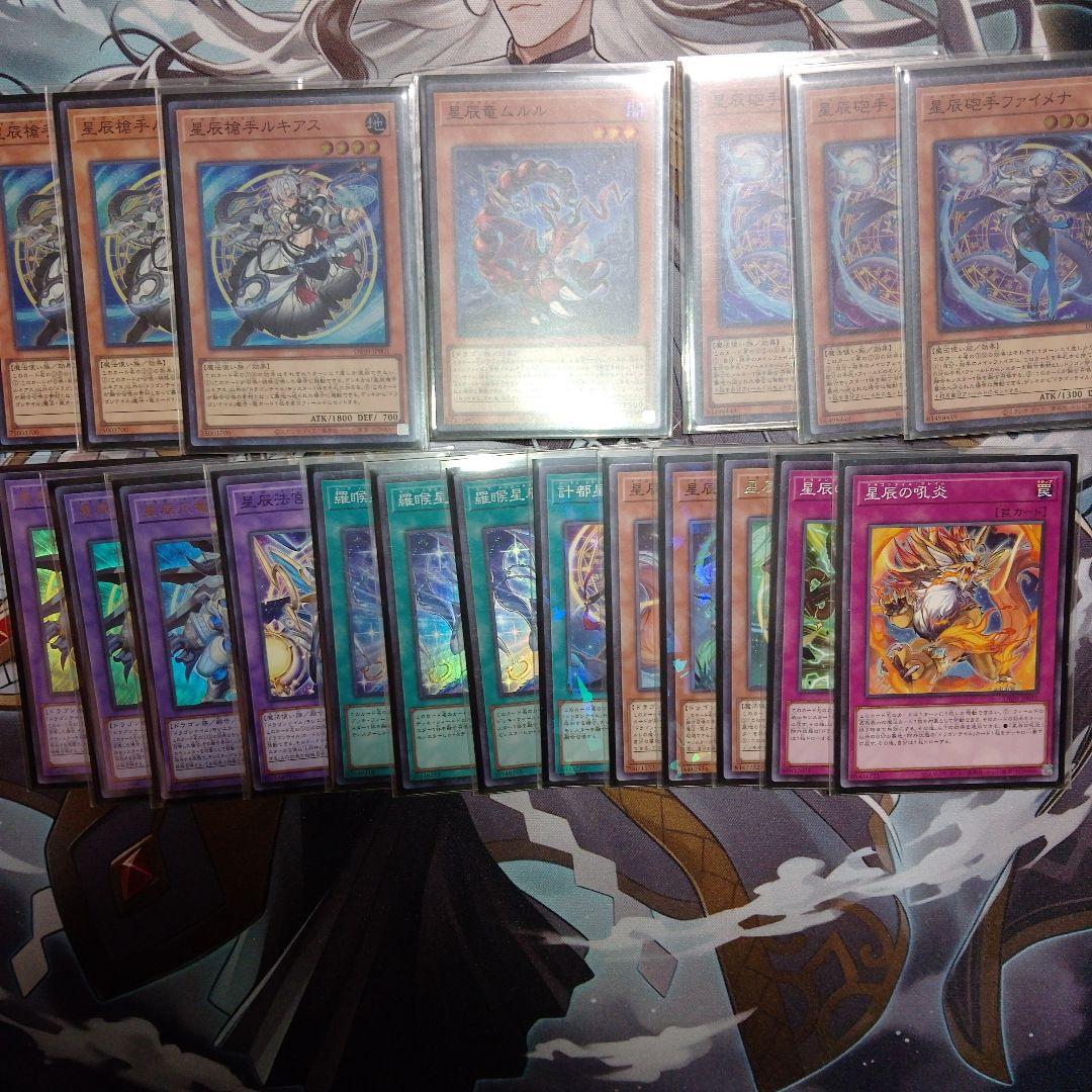 【デッキパーツセット】ドラゴンテイル【まとめ売り】