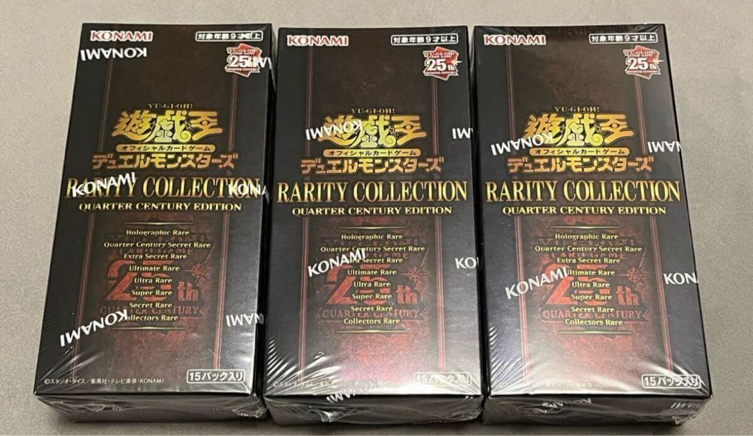 はき　新品未開封シュリンク付き　遊戯王　レアコレ　25th 9BOX