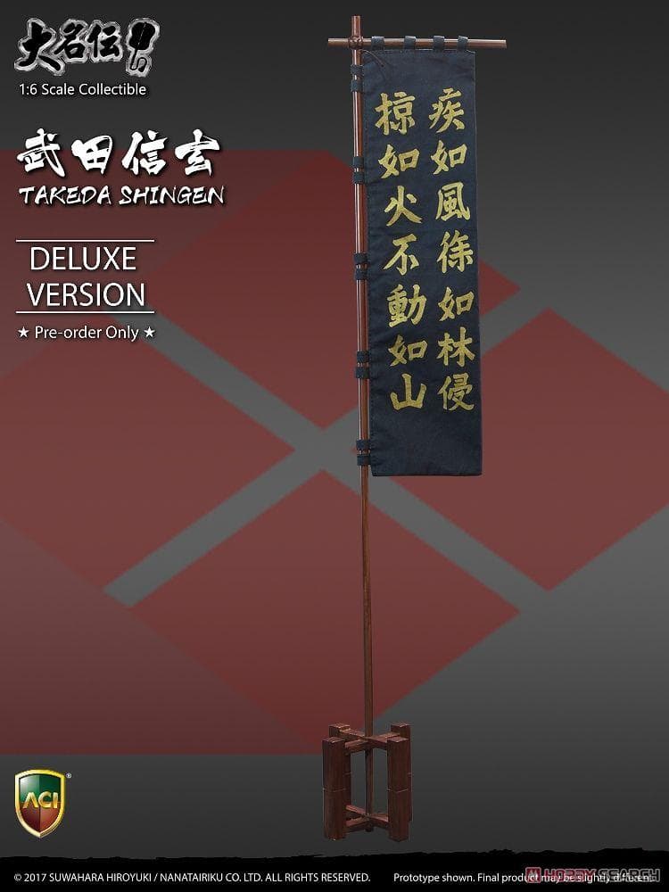 トイズ 1/6 諏訪原寛幸 大名伝シリーズ 武田信玄 デラックスVer.