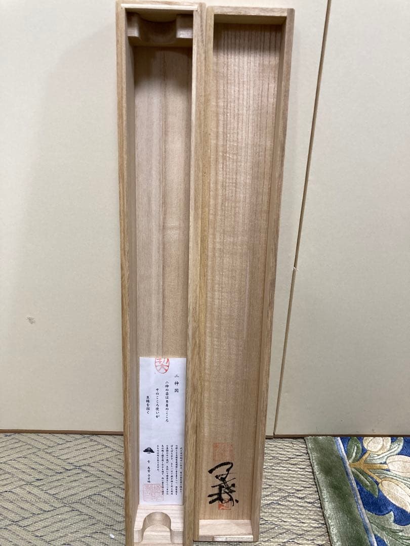 子才林　掛軸　二神図　良縁　共箱