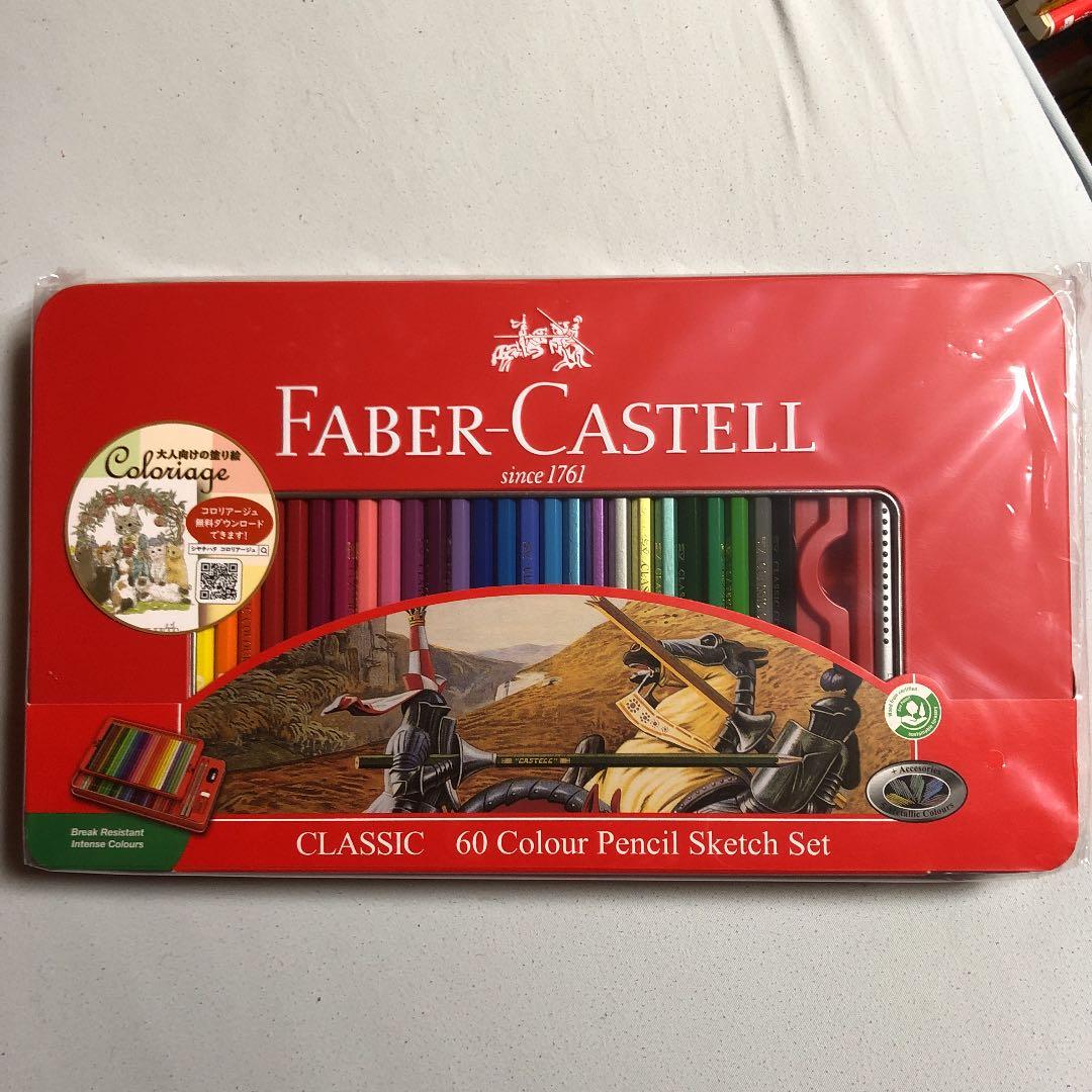 【数量限定品】ファーバーカステル 色鉛筆60色（特典／専用バッグ付き）