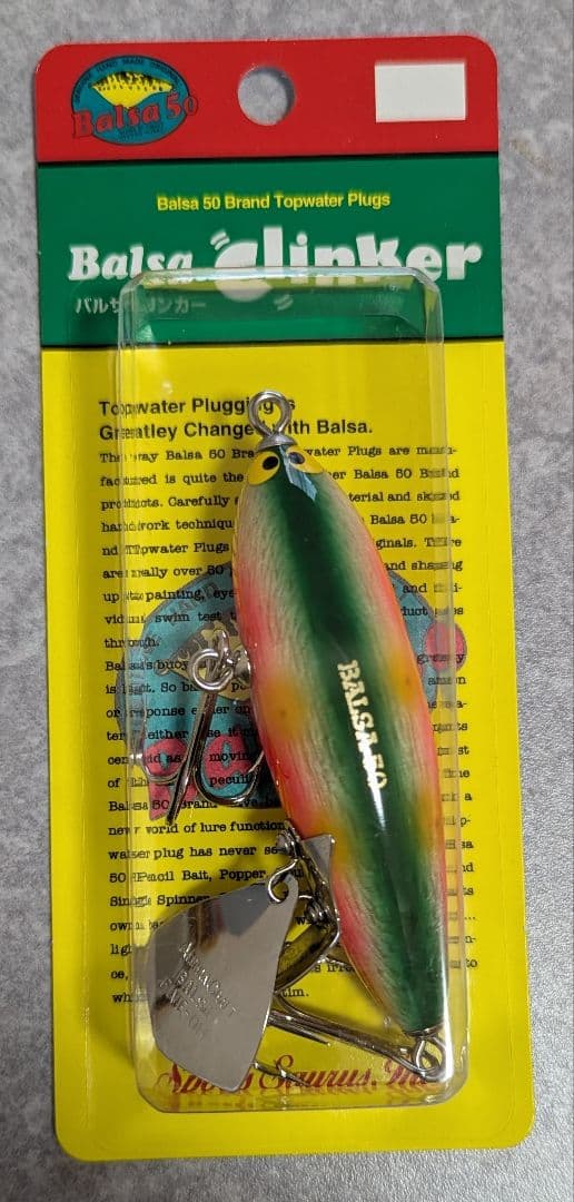 ザウルス バルサ50 バルサクリンカー036