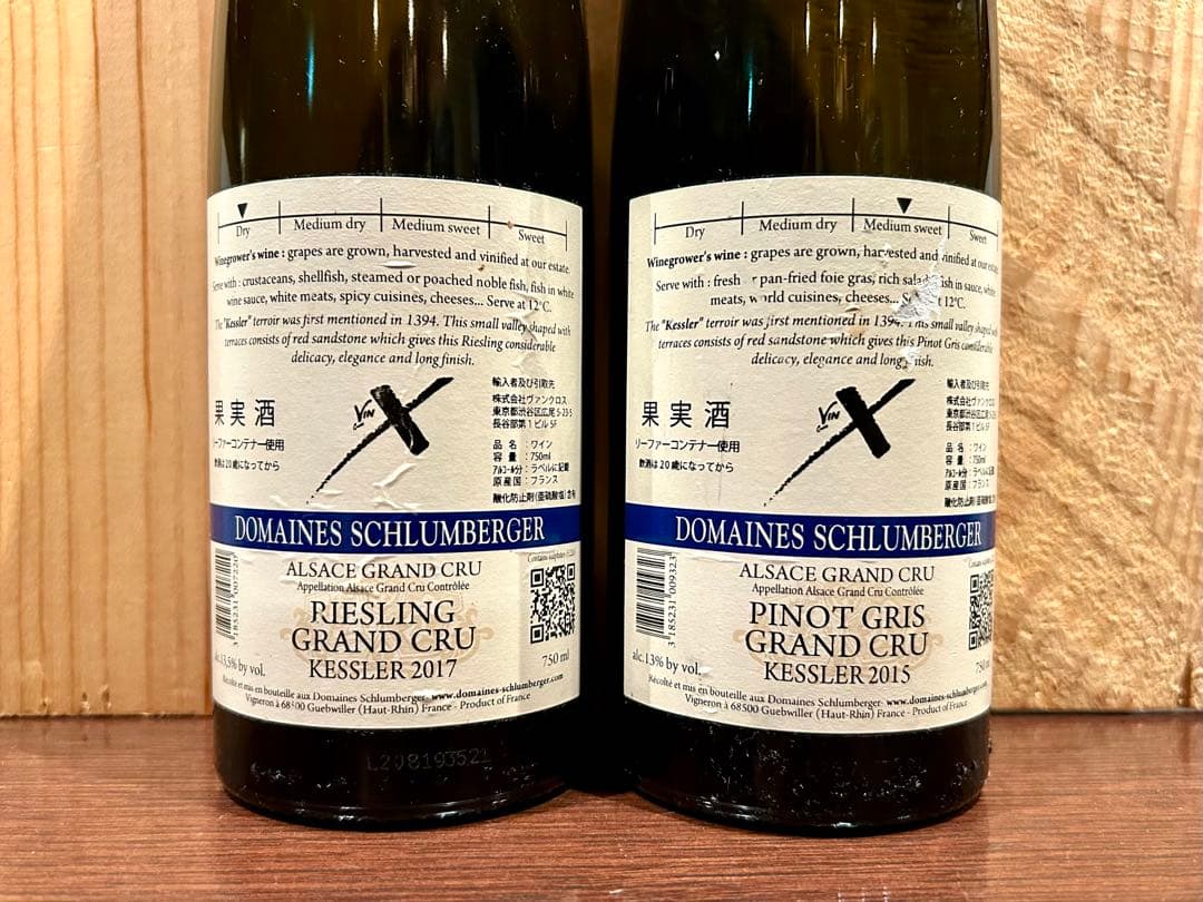 シュルンバジェ リースリング 2017 ピノ・グリ 2015 グラン・クリュ２本