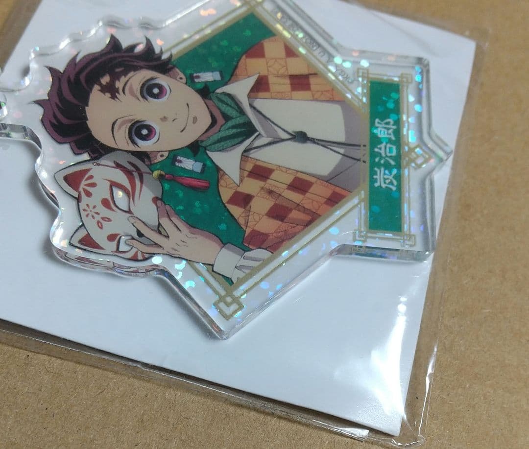 S賞 竈門炭治郎 いこいの里巡り アクリルキーホルダー ナンジャタウン 鬼滅の刃