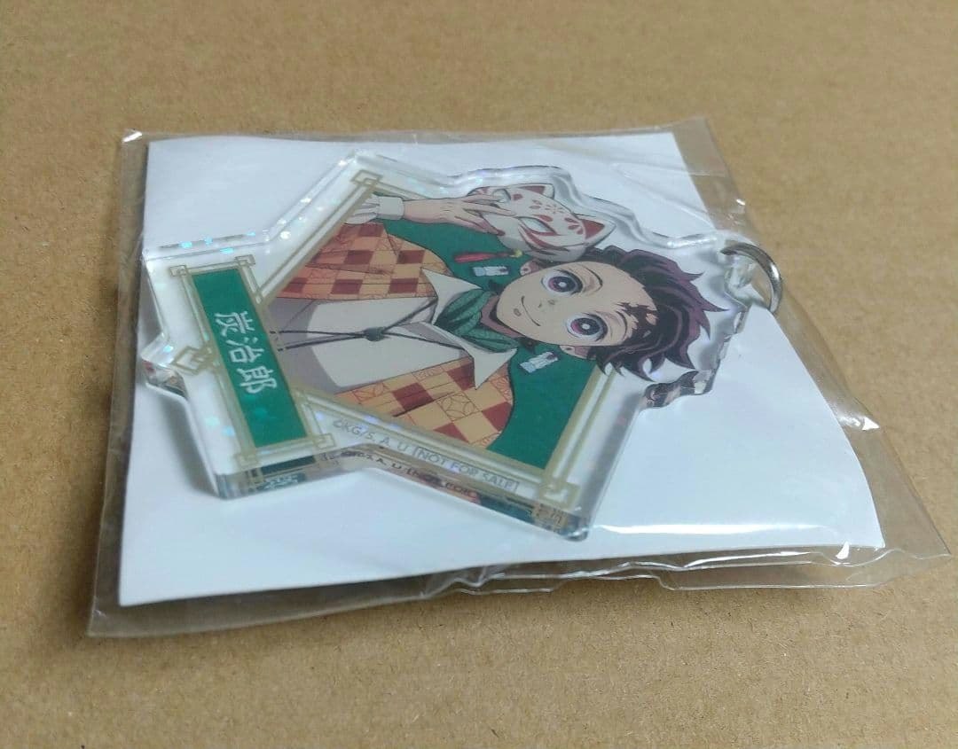 S賞 竈門炭治郎 いこいの里巡り アクリルキーホルダー ナンジャタウン 鬼滅の刃