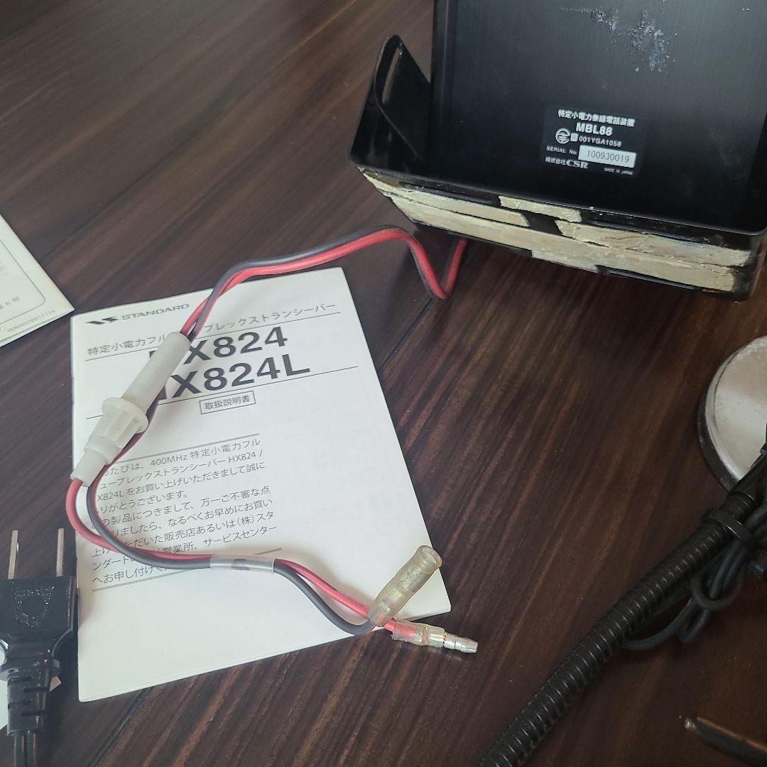 STANDARD MBL88 HX824 トランシーバー 無線機　親機、子機