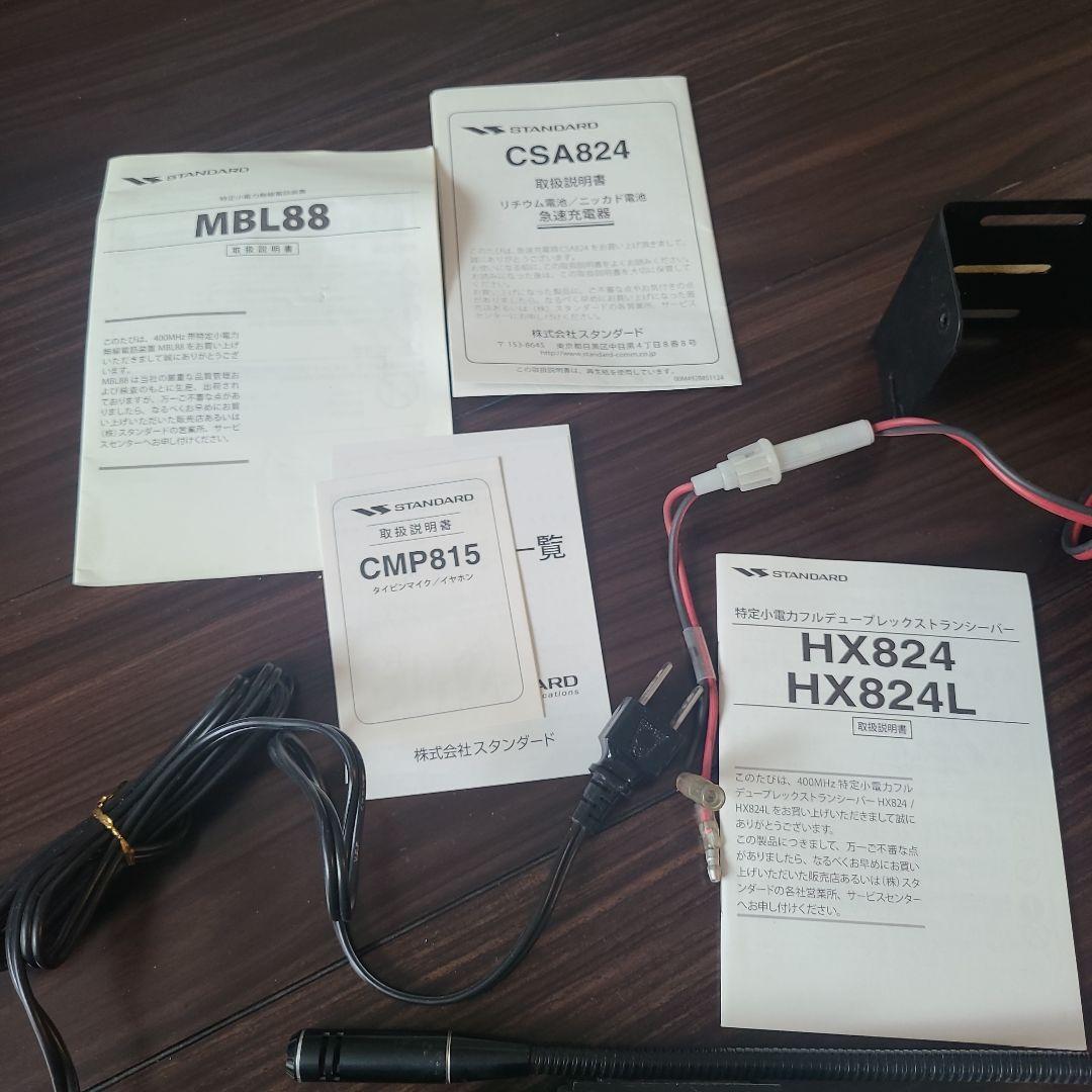 STANDARD MBL88 HX824 トランシーバー 無線機　親機、子機