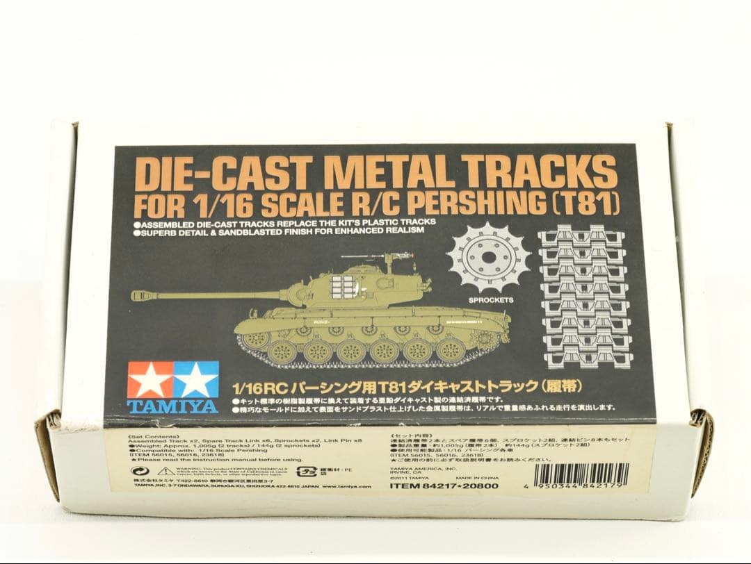 タミヤ 1/16 RC パーシング T81 ダイキャストトラック（履帯）