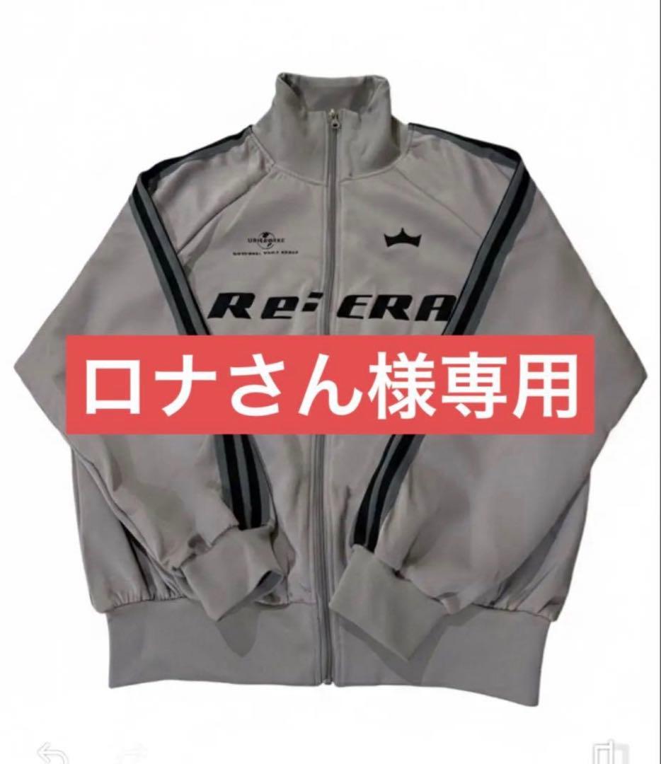 Re ERA キンプリ　トラックジャケットL スボンL 美品