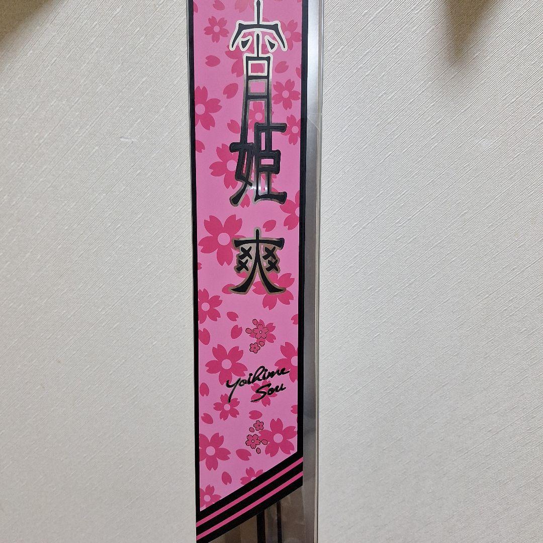 ガマカツ　宵姫　爽　S58FL